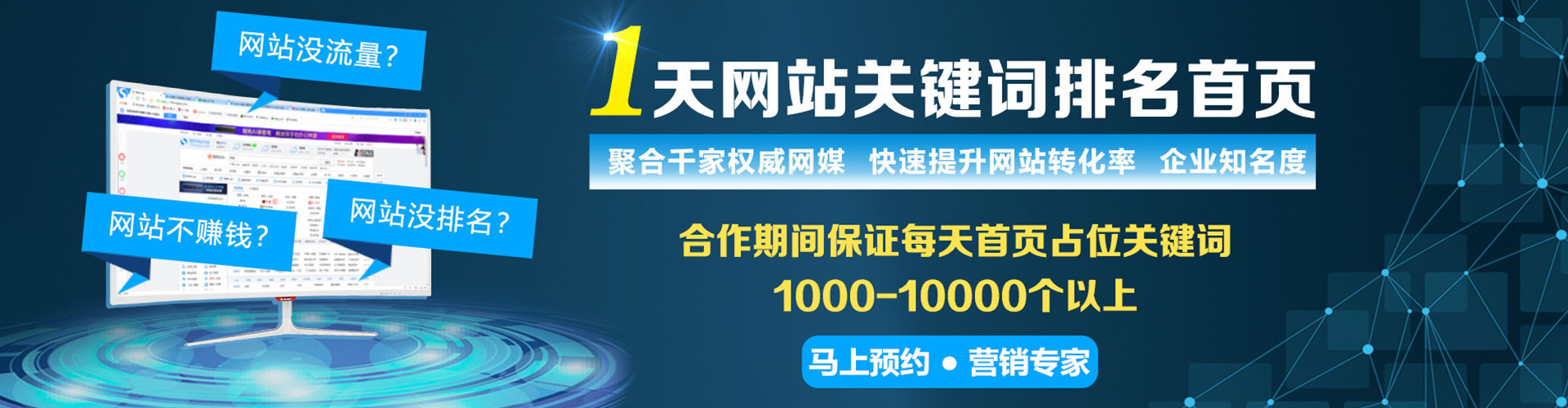 夏河竞价排名