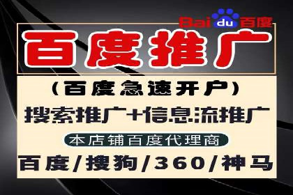 竞价推广开户案例剖析：如何实现精准营销